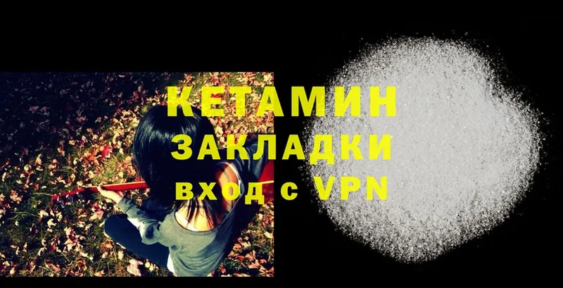 КЕТАМИН ketamine  купить наркотики цена  ОМГ ОМГ рабочий сайт  Вязьма 